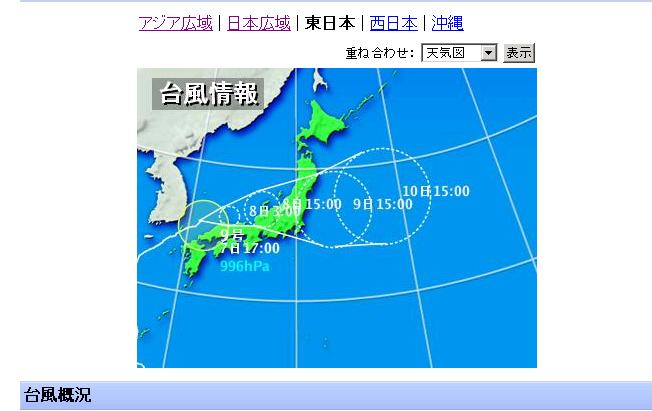 台風