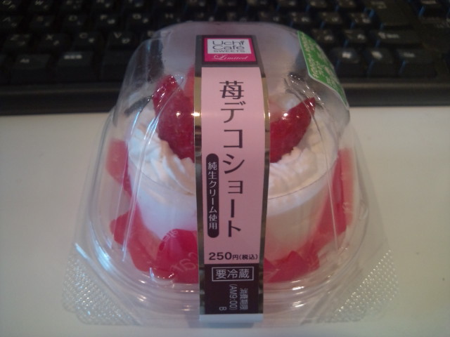 ローソンのケーキ1