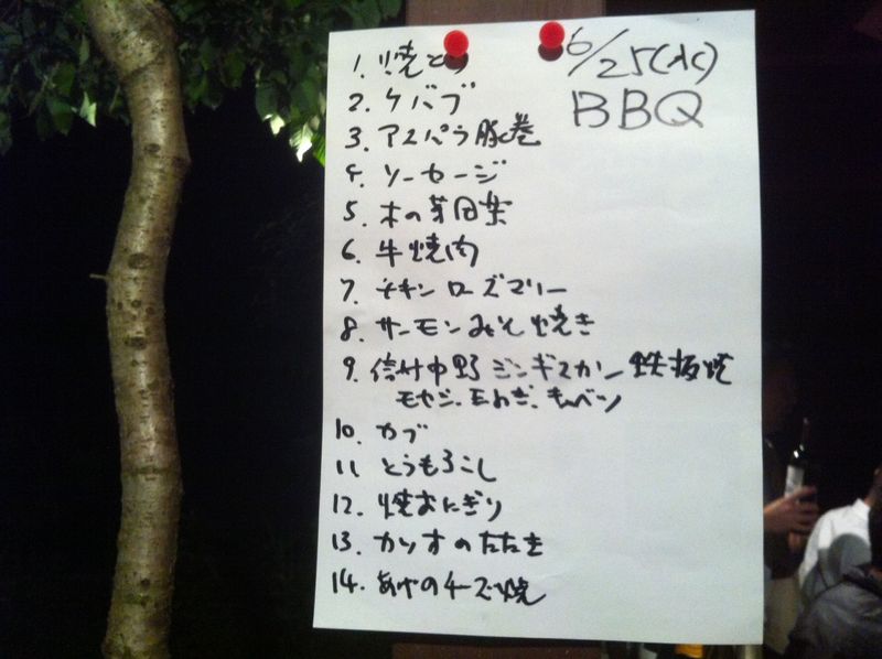 14.06 BBQ2 14.06 BBQ2