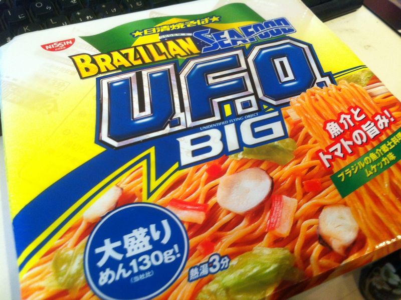 UFO ブラジル2